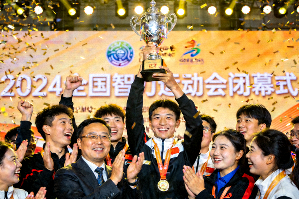 2024全国智力运动会闭幕式现场，冠军选手手持奖杯接受祝贺的精彩瞬间照片