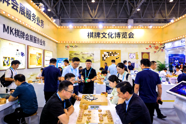 MK棋牌会展服务业务——棋牌文化博览会现场，展览展位人流涌动，展示棋类文化传承与创新成果